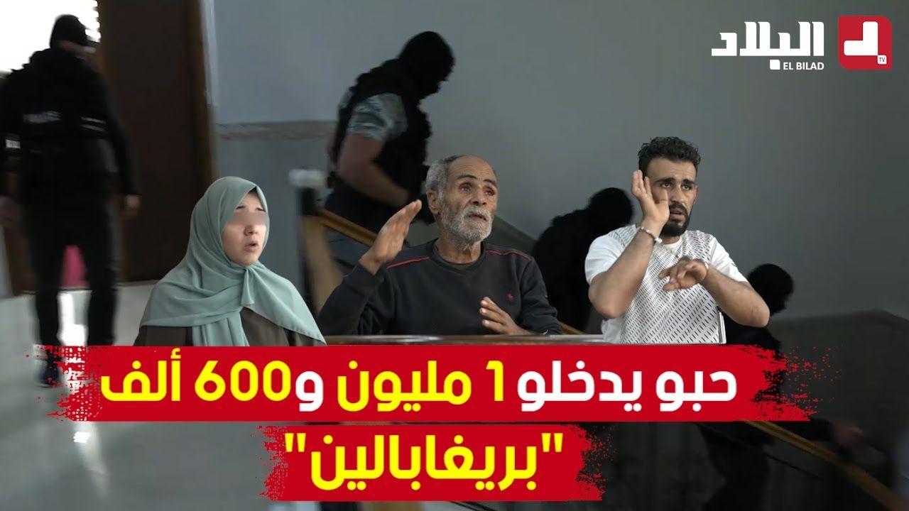 اعترافات صادمة لأعضاء شبكة حاولت إدخال مليون و 600 ألف حبة مهلوسة 